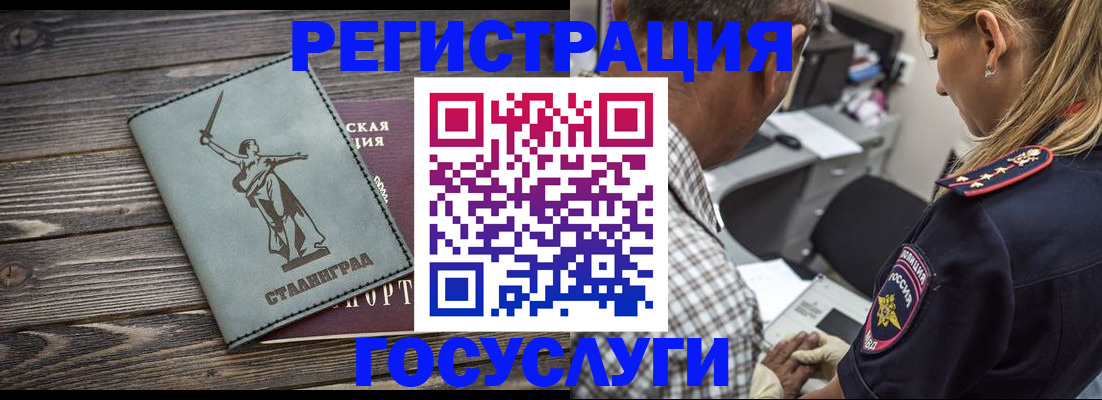 временная регистрация поиск в Ахтубинске