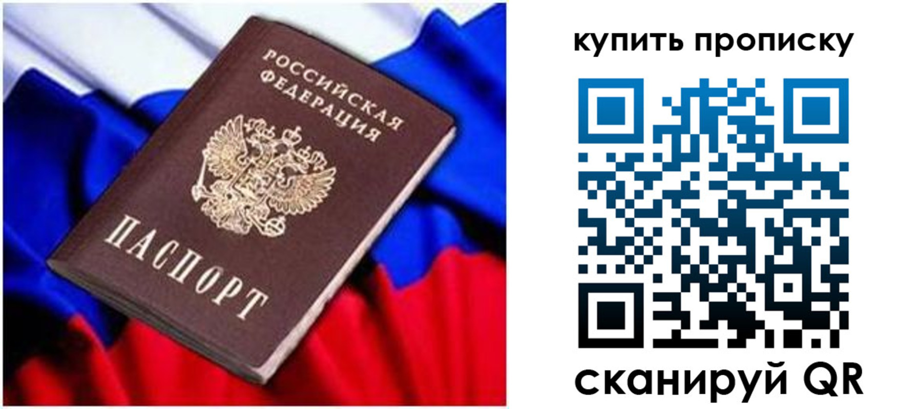 временная регистрация в квартире в Ахтубинске