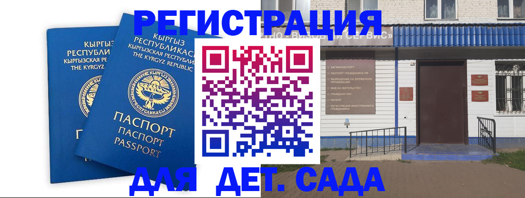 прописка иностранных граждан в Ахтубинске
