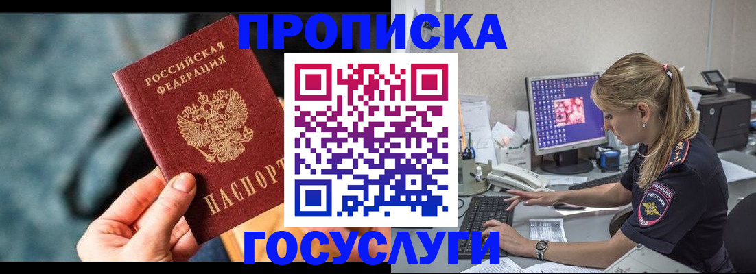 временная регистрация гарантия в Ахтубинске