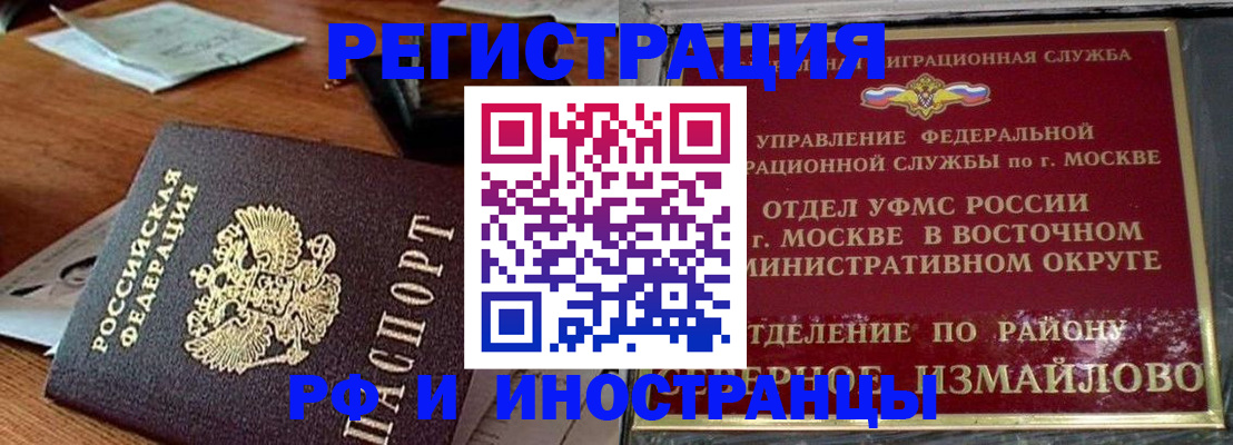 прописка ребенка в Ахтубинске