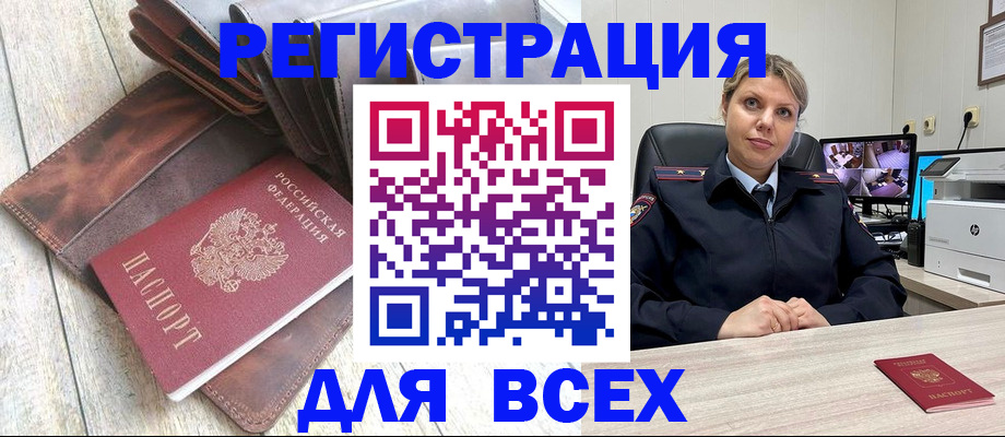 где прописаться в Ахтубинске