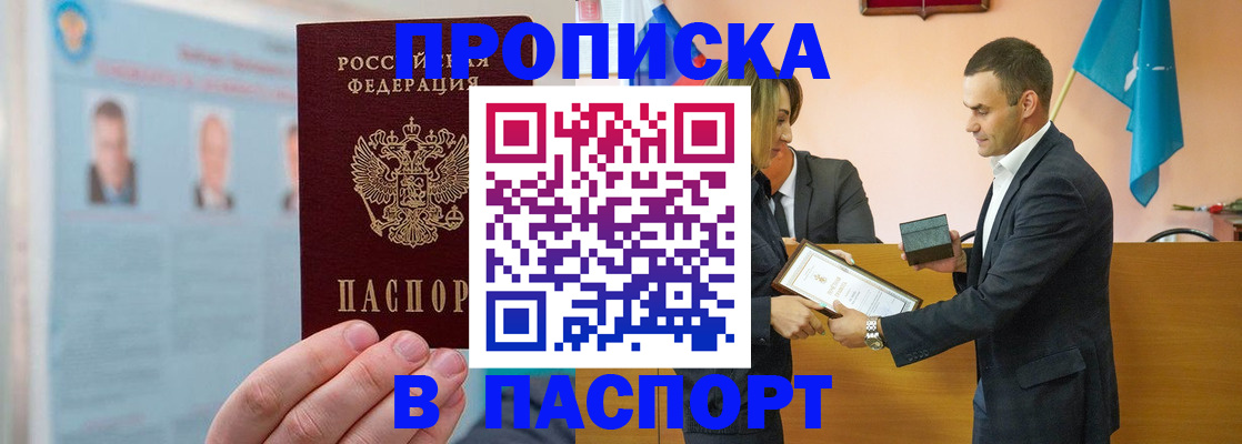 временная регистрация собственник в Ахтубинске