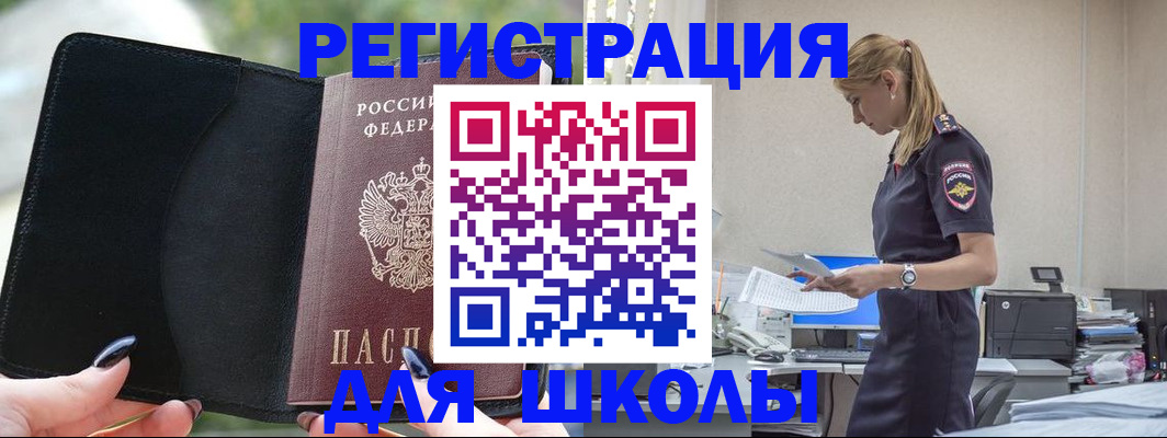 прописка в квартире в Ахтубинске