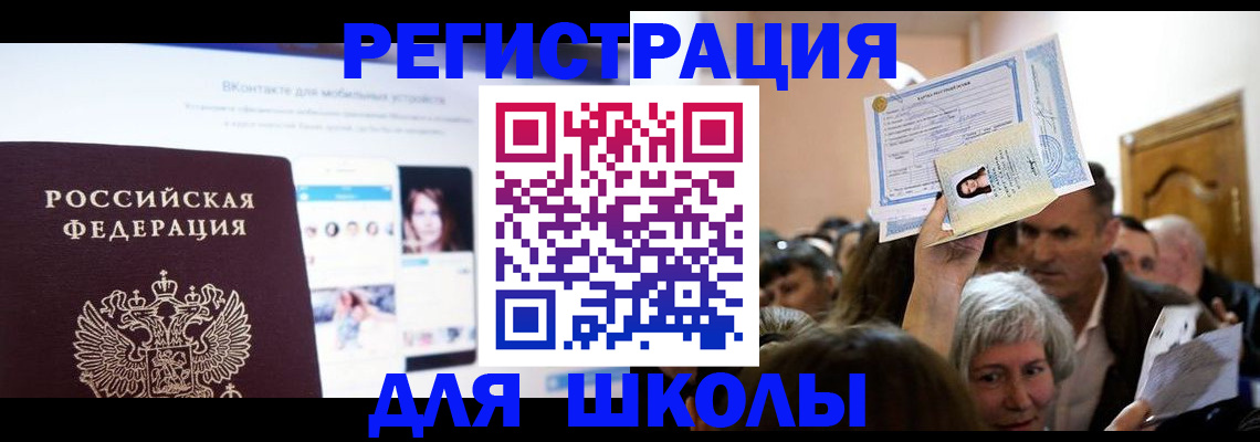 временная регистрация для всех в Ахтубинске