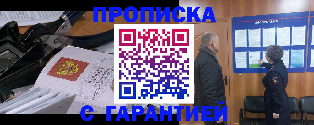 миграционный учет в Ахтубинске