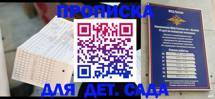 прописка поиск в Ахтубинске